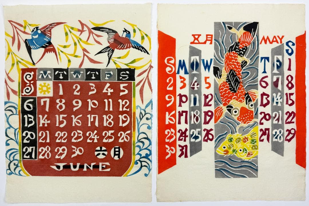 ★芹沢銈介 型染カレンダー 1976年／1月～12月全揃い、タトウ入り